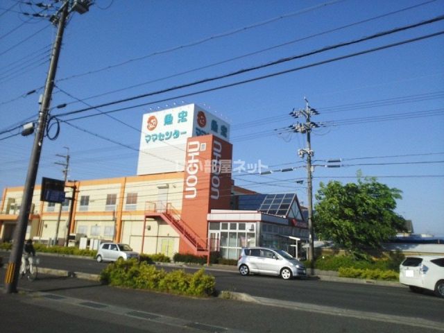 スーパー　魚忠ママセンター（スーパー）まで385m
