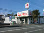 スーパー　A－プライス八幡西店（スーパー）まで166m