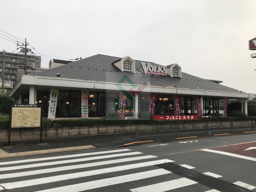 飲食店　フォルクス田無店（飲食店）まで605m