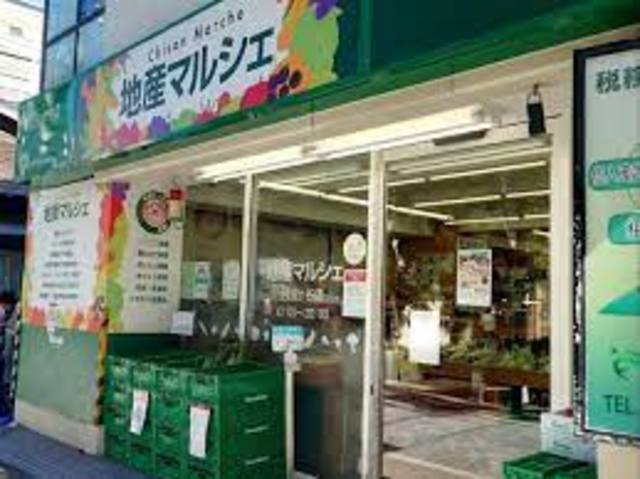 スーパー　地産マルシェ阿佐ヶ谷店（スーパー）まで699m