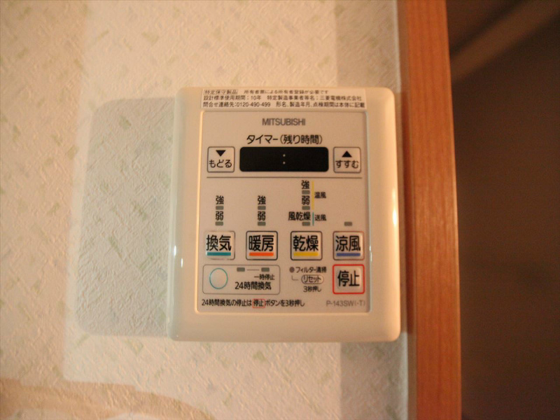 その他設備　浴室暖房乾燥機付