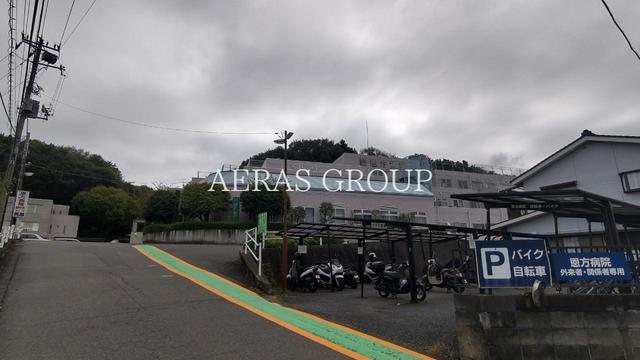 病院　恩方病院（永寿会）（病院）まで680m