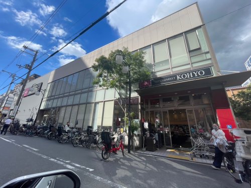 スーパー　KOHYO(コーヨー) 上本町店（スーパー）まで492m