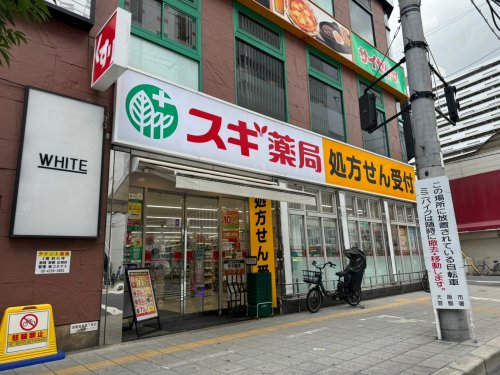 ドラックストア　スギ薬局 上本町店（ドラッグストア）まで512m