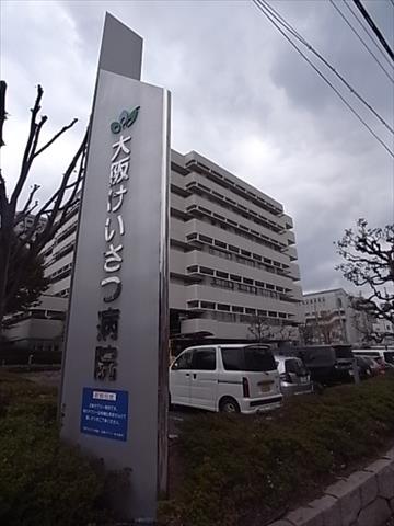 病院　大阪警察病院（病院）まで374m
