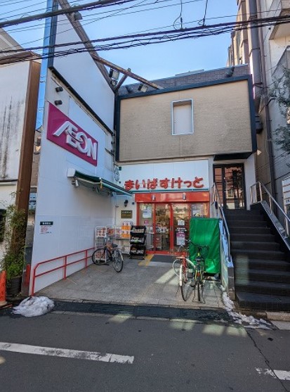 スーパー　まいばすけっと東向島駅前店（スーパー）まで563m