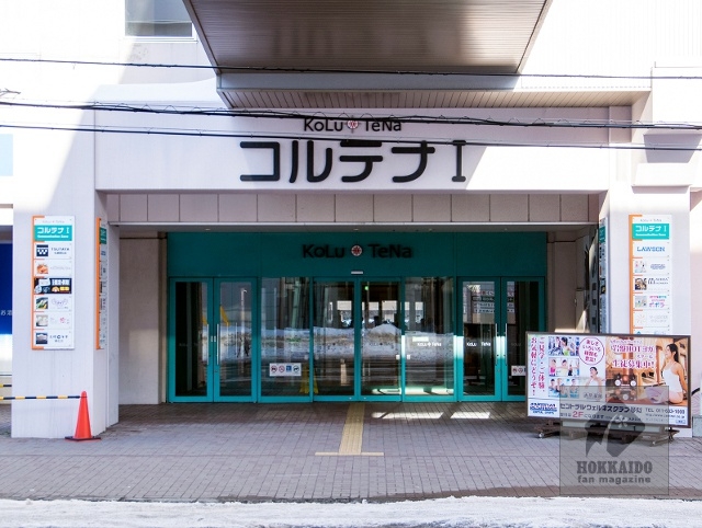 ショッピングセンター　コルテナI（ショッピングセンター）まで755m