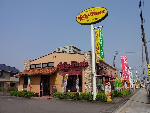 飲食店　ジョリーパスタ萩原店（飲食店）まで350m