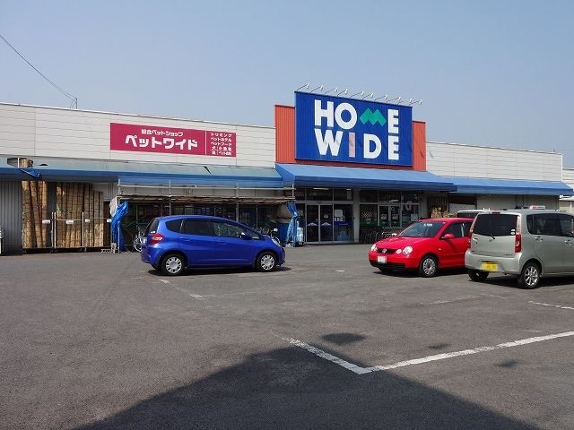 ホームセンター　ホームワイド高城店（ホームセンター）まで350m