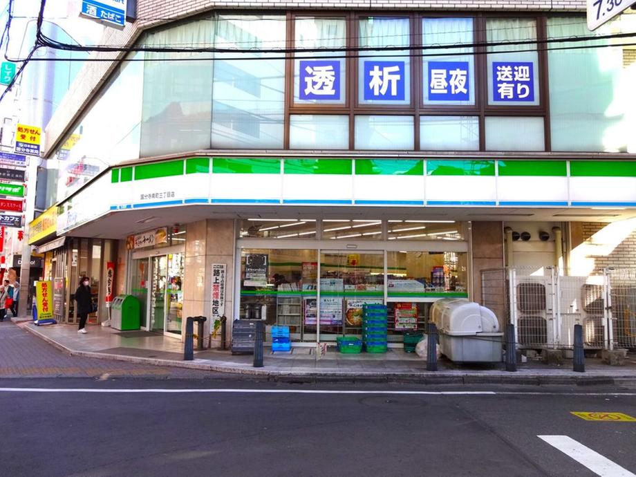 コンビニ　ファミリーマート国分寺南町三丁目店（コンビニ）まで298m