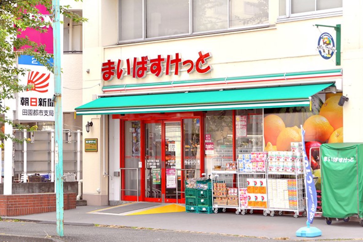 スーパー　まいばすけっとあざみ野2丁目店（スーパー）まで746m