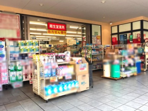ドラックストア　龍生堂薬局あざみ野店（ドラッグストア）まで536m
