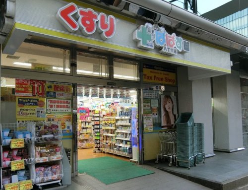 ドラックストア　どらっぐぱぱす 八丁堀店（ドラッグストア）まで150m