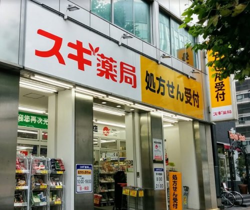 ドラックストア　スギ薬局八丁堀店（ドラッグストア）まで354m