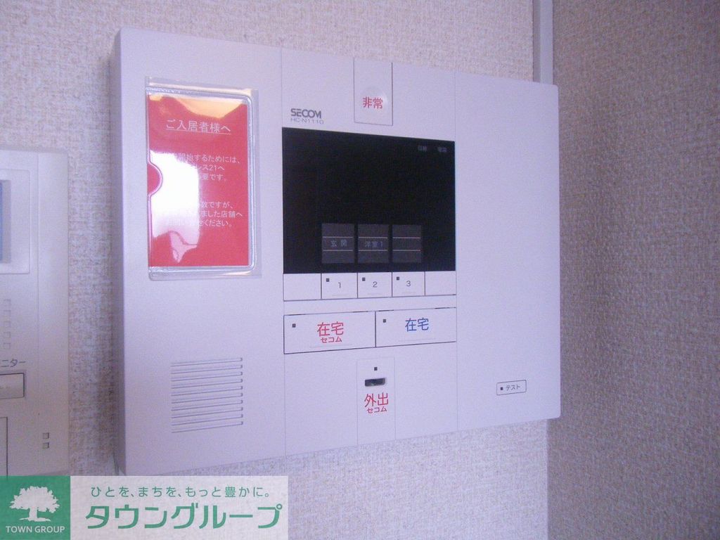 セキュリティ