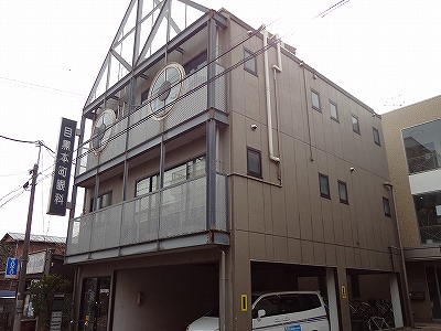 病院　目黒本町眼科（病院）まで436m