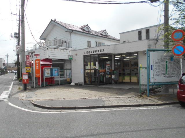郵便局　庄和西金野井郵便局（郵便局）まで388m