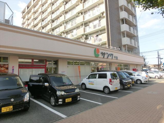 スーパー　サンク（スーパー）まで210m