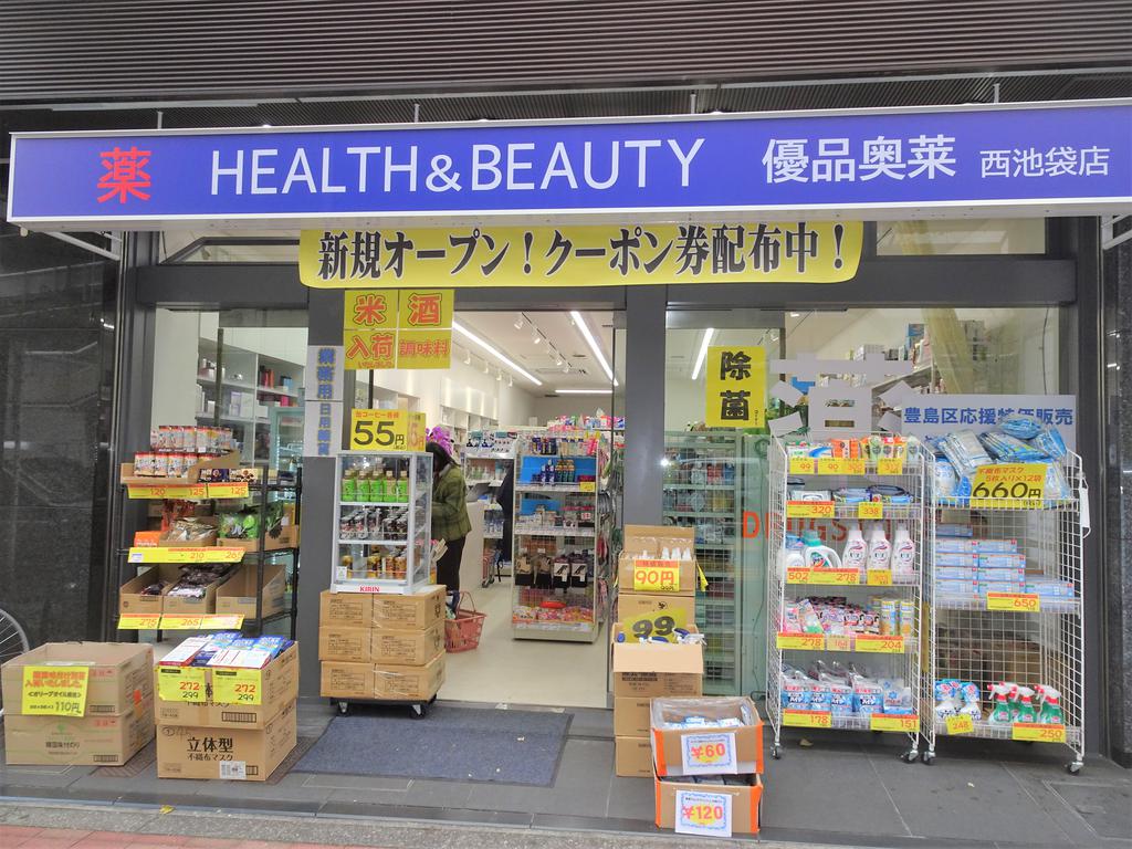 ドラックストア　HEALTH＆BEAUTY（ドラッグストア）まで80m