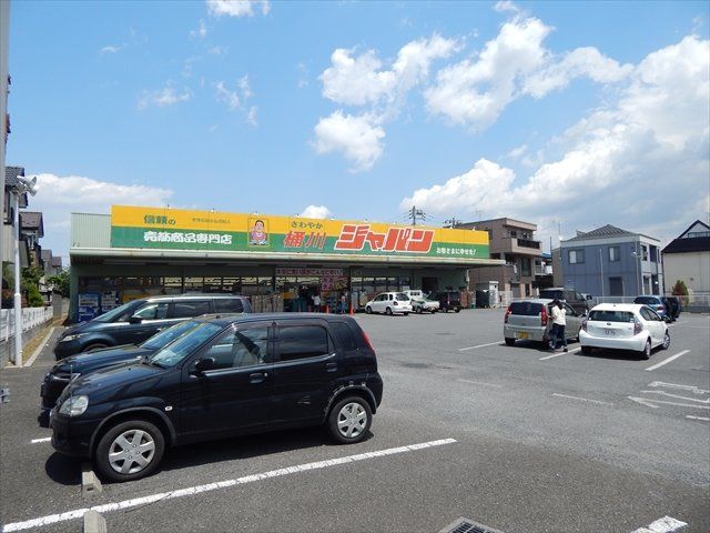 その他　ジャパン桶川店（その他）まで239m
