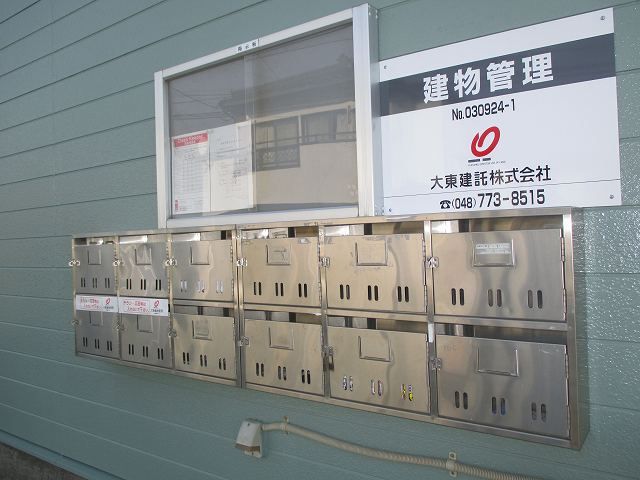 その他共有部分