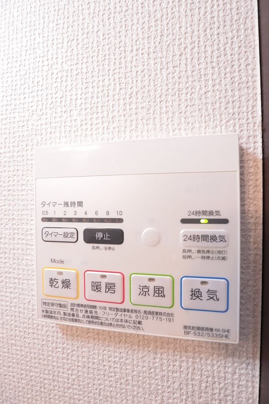 その他設備