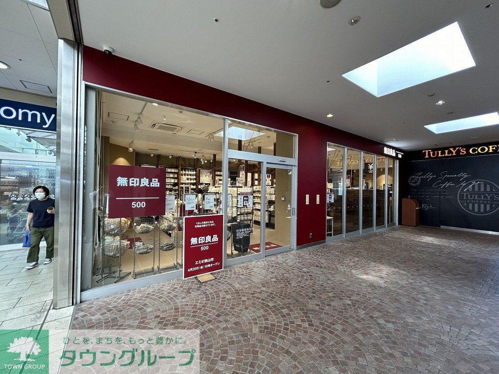 その他　無印良品（その他）まで1110m