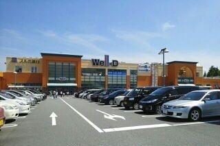 ショッピングセンター　ウェルディ 長泉（ショッピングセンター）まで1800m
