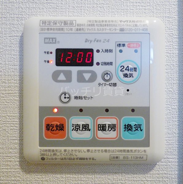 その他設備　別号室写真の為、現況を優先致します。