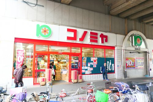 スーパー　スーパーマーケット コノミヤ 粉浜店（スーパー）まで214m