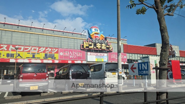 その他　ザ・ダイソードン・キホーテ黒崎店（その他）まで1505m