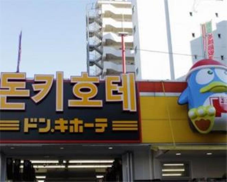 その他　ドン・キホーテ新宿店（その他）まで835m