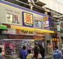 ドラックストア　マツモトキヨシ御徒町駅前店（ドラッグストア）まで454m