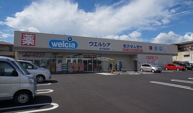 ドラックストア　ウェルシア（ドラッグストア）まで180m