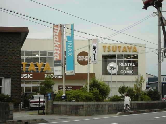 その他　ＴＵＴＡＹＡ（レンタルＤＶＤなど）（その他）まで1260m