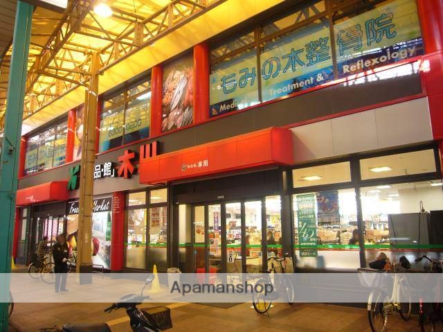 スーパー　食品館アプロ（スーパー）まで523m