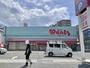 ドラックストア　ウォンツ中広通り店（ドラッグストア）まで562m