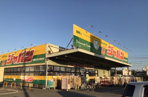 その他　ジャパン吹田穂波店（その他）まで1909m