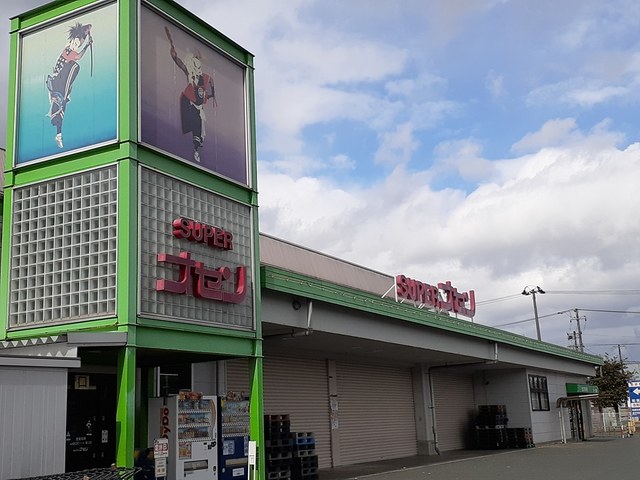 スーパー　オセン北上店（スーパー）まで1300m