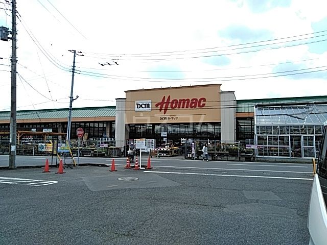 ホームセンター　ＤＣＭホーマックつくば大穂店（ホームセンター）まで225m