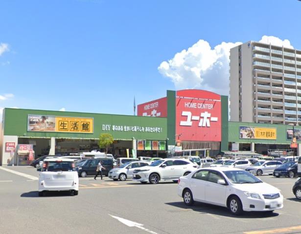 その他　ユーホー緑町店（その他）まで811m