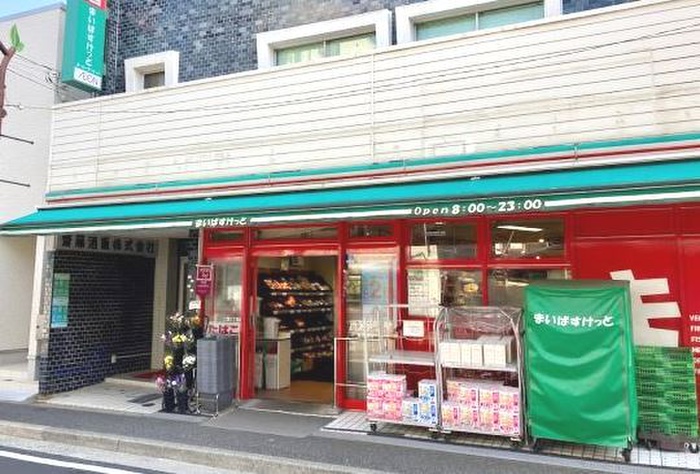 スーパー　まいばすけっと 二葉2丁目店（スーパー）まで151m