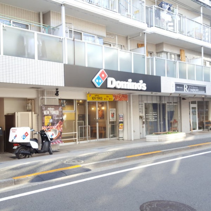飲食店　ドミノピザ大井町店（飲食店）まで467m