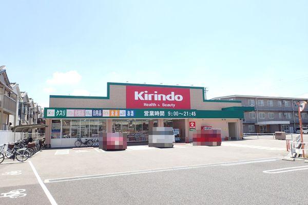 ドラックストア　キリン堂北助松店（ドラッグストア）まで1204m