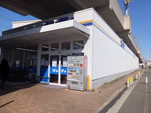 スーパー　サンディ今津店（スーパー）まで403m