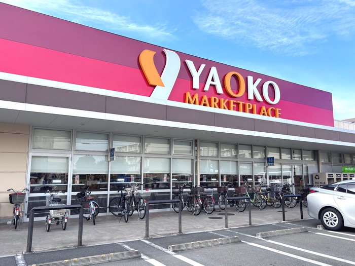スーパー　ヤオコー（スーパー）まで180m