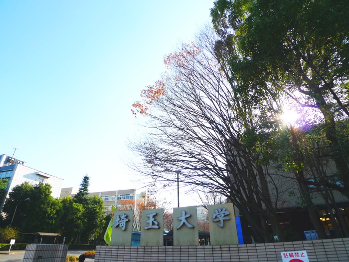 大学・短大　埼玉大学（大学・短大）まで900m