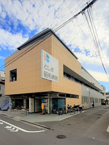 病院　としま昭和病院（病院）まで112m