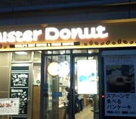 飲食店　ミスタードーナツ・ひばりケ丘ショップ（飲食店）まで958m
