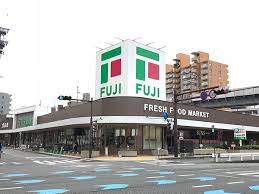 スーパー　フジ三篠店（スーパー）まで243m